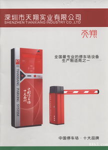 智能交通设施与安防系统 构建高效现代出入口管理解决方案