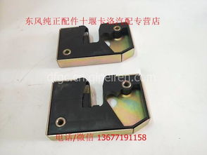 东风140-2尖头车车门锁块总成详解 价格、图片及配件厂家信息
